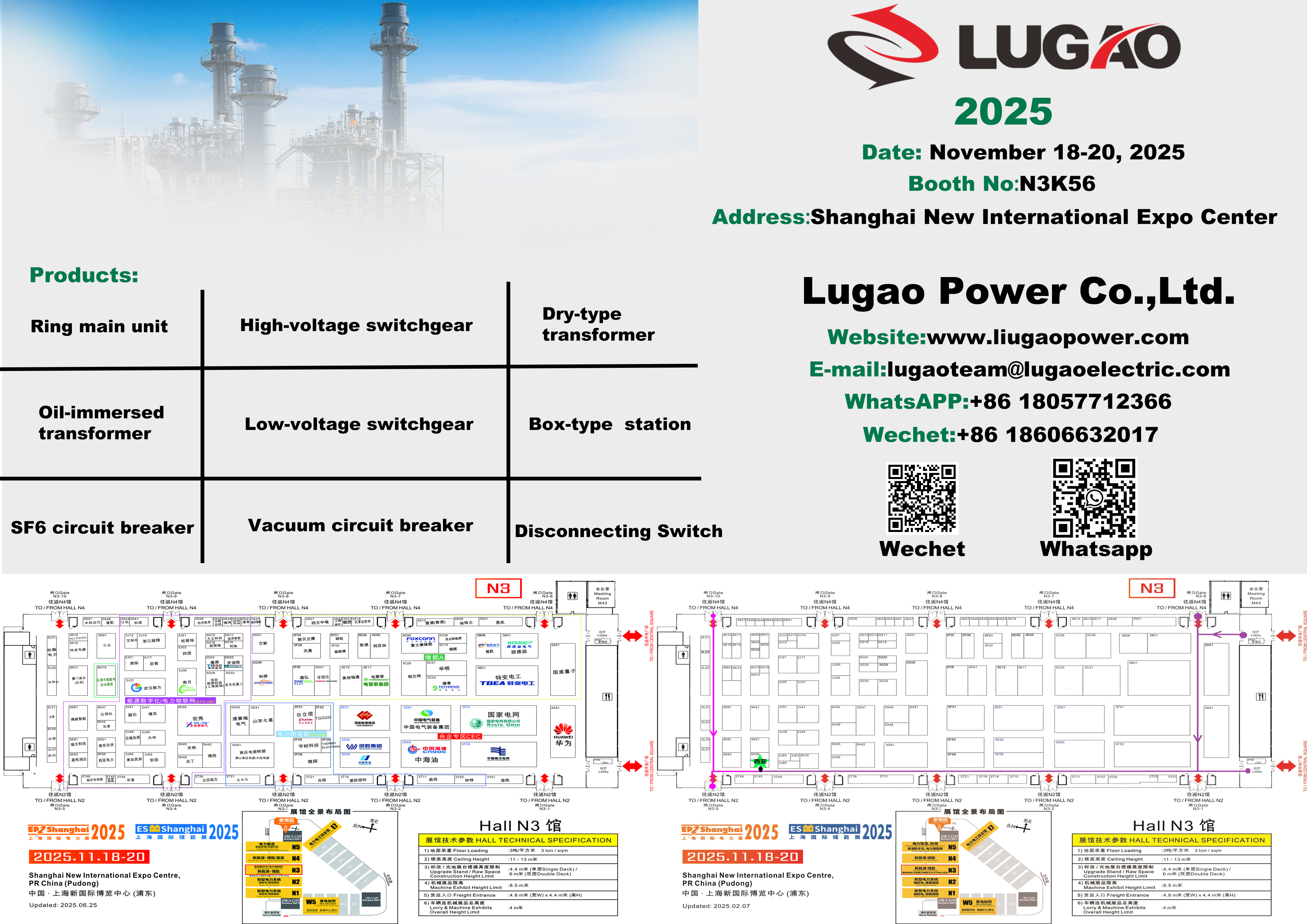 लुगाओ शंघाई ईपी प्रदर्शनी में भाग लेंगे